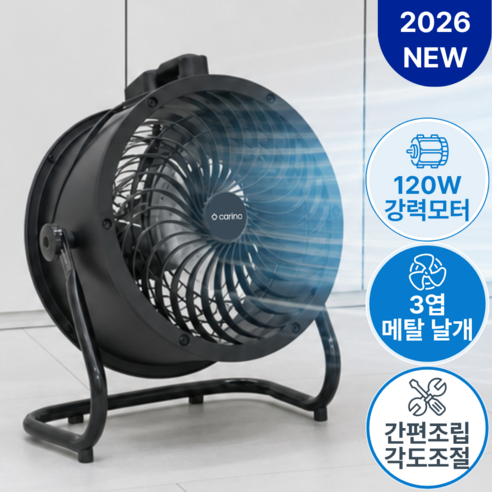 [26년 신제품] 까리노 대형 공업용 강력 써큘레이터 14인치 터보팬 대포 선풍기 드럼팬 업소용 CRNF-DP350