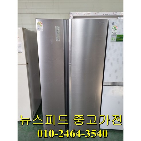 159 삼성 830리터 중고냉장고 양문형 푸드쇼케이스 메탈 올어라운드쿨링 상태깨끗