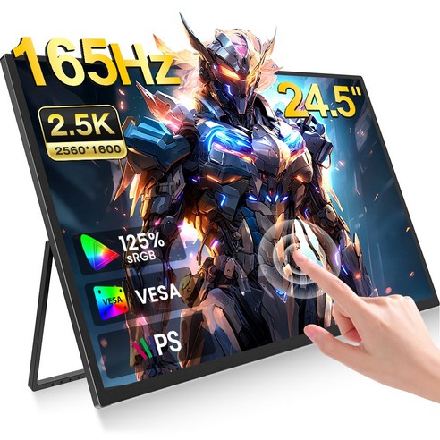 UPERFECT 2.5K 165Hz 24.5'' 포터블 모니터 게임용 DEX IPS 초대형 스크린 휴대용 모니터 UGame, 블랙-터치, 62.2cm