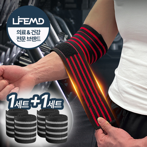 라이프엠디 2+2 팔꿈치 보호대 헬스 엘보 압박 슬리브 스포츠 엘보우 밴드 스트랩 벨크로 아대 전완근 테이핑, LMD072G(그레이+블랙, 4개