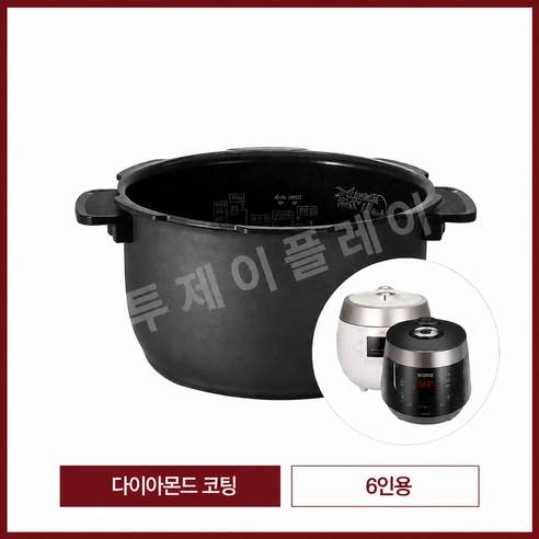 쿠쿠 6인용 전기밥솥 내솥 단품 CRP-P0610FD, 1개