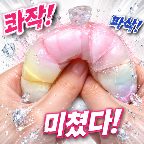 르브리온 왁스 뿌시기 왁뿌볼 스트레스볼 60g 1+1, 1개, 솜사탕