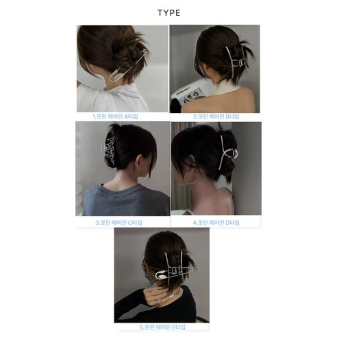 대왕 옷핀으로 완성하는 가을 스타일링, 간편하게 특별함을 더하세요