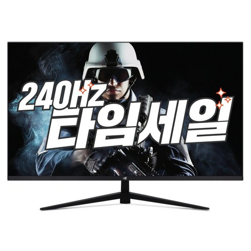 이트로이 32인치 FHD 슬림베젤 240Hz 1ms 모니터 PC방 고사양 게이밍 전용 VSG320G REAL 240, 일반(블랙), 80cm