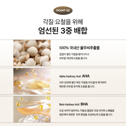 율무패치 | 에슬 스킨 플랫 패치 이미지 4