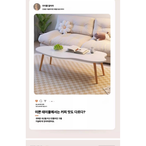 데이킨 클라우드 거실 테이블 협탁, 아늑함과 실용성을 모두 잡다!