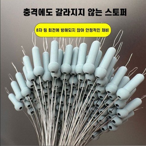 주한피싱 충격방지 엉킴방지 줄꼬임방지 스토퍼 찌 멈춤고무 스토퍼 100알, 100개