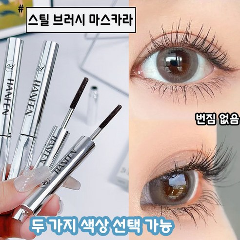 [신제품] 메탈 마스카라 안티그래비티 메탈트임마스카라 풍성 볼륨 마스카라... 솔직 후기 | 실사용자 리뷰 분석 - 상품 이미지 4