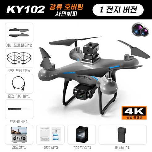 KY102 4K 듀얼 카메라 드론 전방위 장애물 회피 광류 정밀 호버링 원터치 이착륙 초보자 입문자, 1개, 그레이