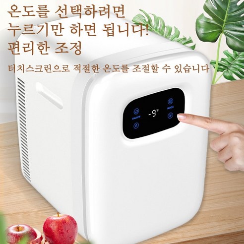 Zoomland 미니 냉장고 스마트터치 초소형 화장품 냉온장고 무소음 차... 개봉기 | 실사용 후기 - 상품 이미지 4