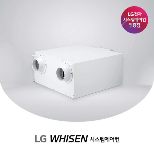 LG 휘센 주거용 아파트 환기 시스템 에어컨 연동 전열교환기 공기청정 Z-E0200R2AR 설치비 별도, 주거용환기