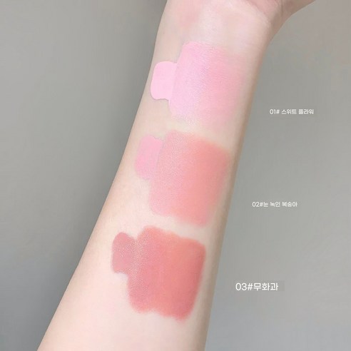 잃어버린 혈색을 되찾는 촉촉하고 오래 지속되는 리퀴드 블러셔