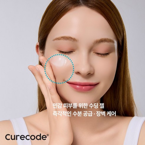 큐어코드 수딩 릴리프 젤 솔직 후기 | 실사용자 리뷰 분석 - 상품 이미지 4