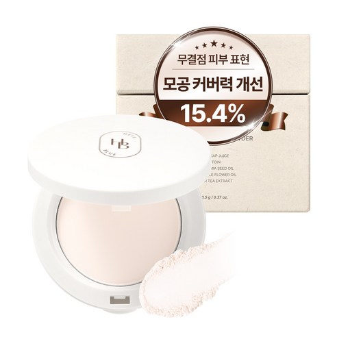 헤브블루 [모공 안막는] 메이크업 프로 블러링 피니쉬 파우더, 1개, 아이보리