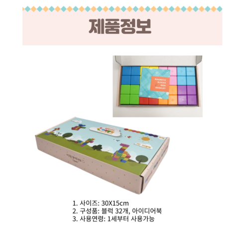 벨베이비 영유아 자석블럭 빅사이즈 35mm 솔직 후기 | 취미생활 필수템 - 상품 이미지 3