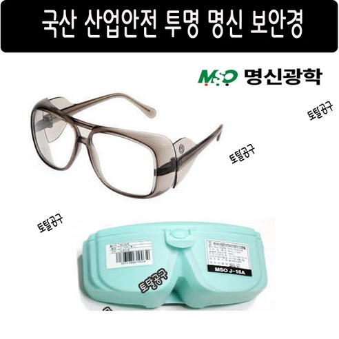 명신 산업안전 보안경 J-16A, 1개
