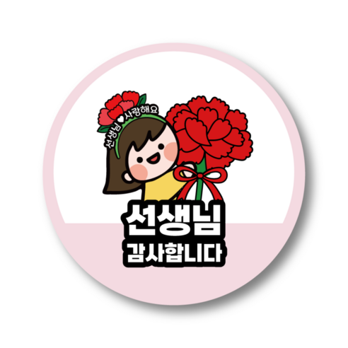 메리굿 선생님 감사합니다 스승의날 카네이션 스티커, 20세트, 핑크