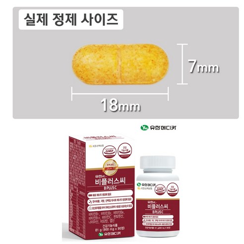 유한 비플러스씨 비타민B 비타민C 비컴플렉스 활력비타민 피로회복 90정, 2개 이미지 2