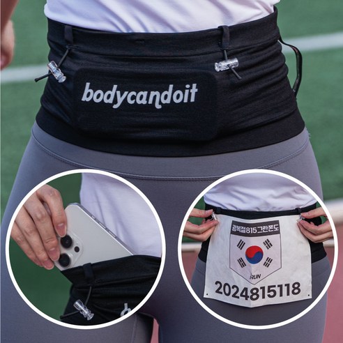 뛸 때마다 겪는 불편함 이제 안녕 바디캔두잇 러닝벨트