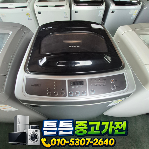 [다있다중고가전]중고세탁기 소형중형대형 삼성클라쎄 엘지 가성비좋은 중고