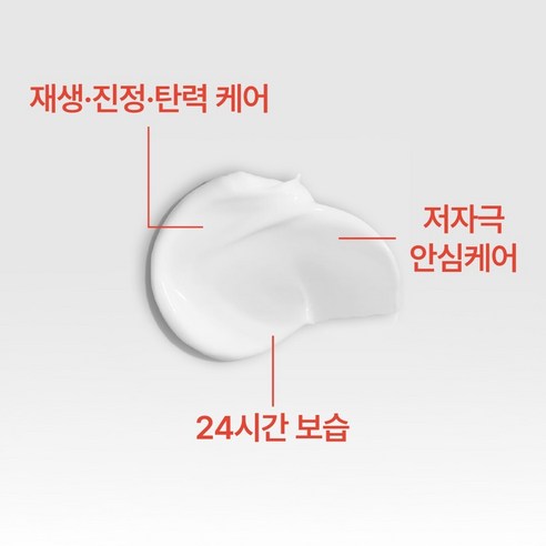 [김지민 크림] 라니쥬 리텐셜 크림 l EGF크림 진정 리페어 판테놀 올인원 장벽 탄력 피부과 고보습 이미지 2