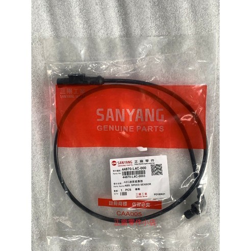 SANYANG 三陽 ABS 速度感應器 44870-L4C-000 適用 JET SR FT 6 JOYMAX Z 300, 1個 - 感應 ...