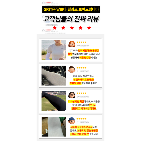 그릿(GRIT) 쿨토시 자외선차단 냉감 작업용 팔토시 이미지 3