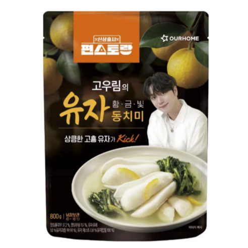 고우림 유자청동치미 유자총각동치미