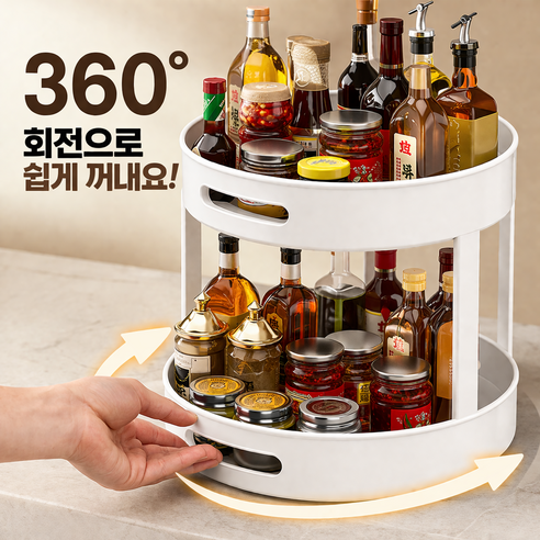 뉴에잇 주방 360도 2단 회전트레이, 1개, 화이트
