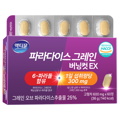 파라다이스 그래인 그레인 버닝 컷 정품 인증 60정, 1박스 맛있게 먹은 솔직 후기 썸네일