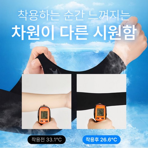 스마트덕 자외선 차단 기능성 쿨토시 이미지 3