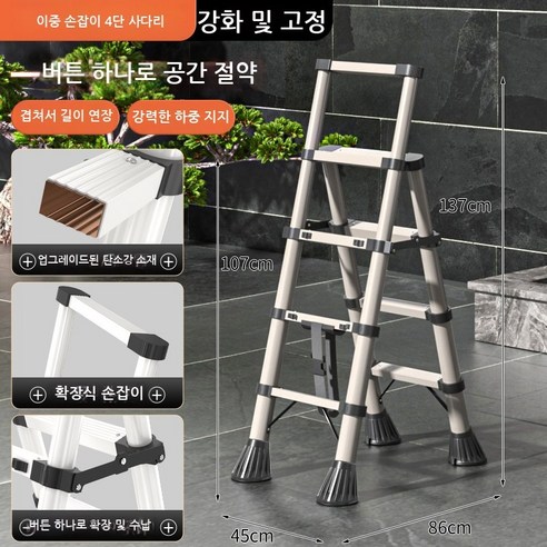 가정용 카본 스틸 사다리 접이식 휴대용 사다리 실내형 사다리 다용도 화이트 다크 그레이 4단/5단/6단, 1개
