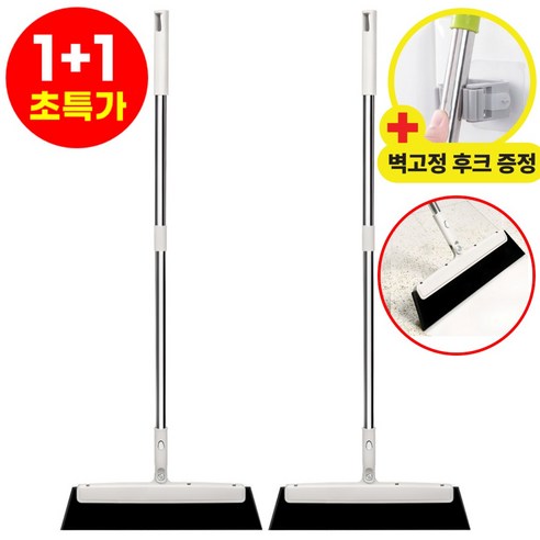 호아인터 물기제거 다용도 빗자루 스퀴지 욕실 화장실, 베이지, 2개