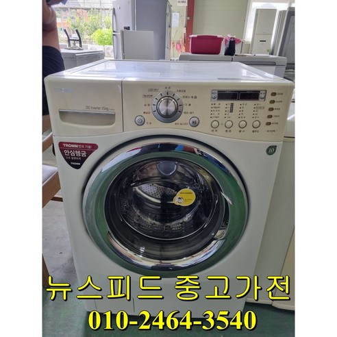 [중고세탁기] 엘지 드럼 세탁기 16kg / 건조가능