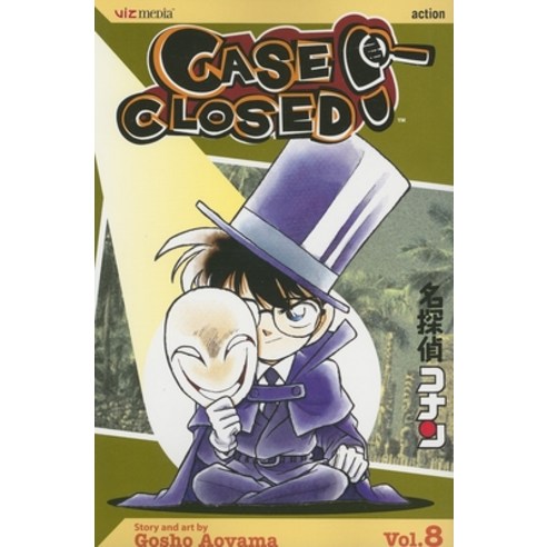 (영문도서)Case Closed Vol. 8 Paperback, Viz Media, English, 9781421501116