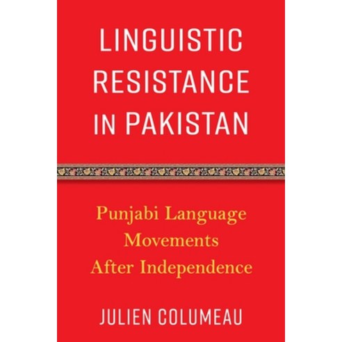 (영문도서)Linguistic Resistance in Pakistan: Punjabi Language Movements After Independence Paperback, Columbia University Press, English, 9780231219822