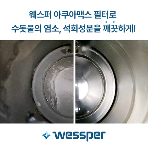 웨스퍼 필터(브리타 정수기 맥스트라 필터 호환) 6개 솔직 후기 | 실사용자 리뷰 분석 - 상품 이미지 4