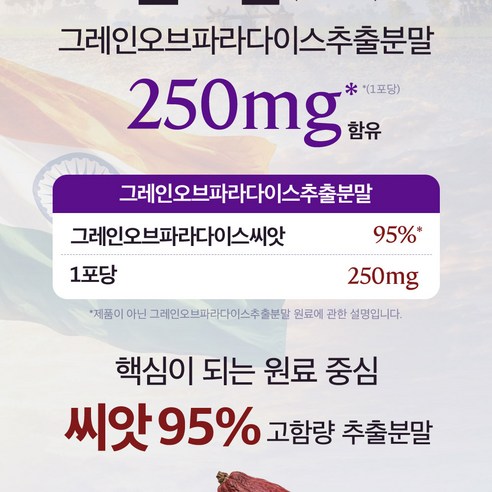 일양약품 정품 파라다이스그레인 버닝 알파 30포 42g, 1박스 맛있게 먹은 솔직 후기 - 상품 이미지 4