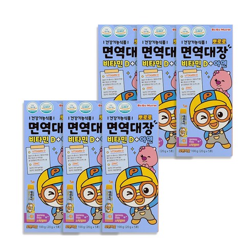 뽀로로 면역대장 비타민D+아연 100g, 6개 실사용 후기 | 효과 있을까? 썸네일