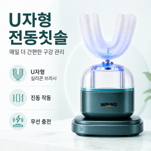 U자형 전동칫솔 360도 자동 양치 실리콘 브러시 음파 진동 블루라이트 미백 무선 충전, 1개, 초록색Green, 35*58*114mm