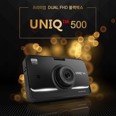 현대티앤알 FHD 2채널 블랙박스 후기 분석 - 전후방 카메라 구성