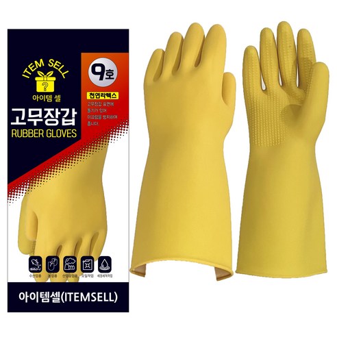 아이템셀 어업용 공업용 농업용 두꺼운 고무장갑, 1개, 노랑