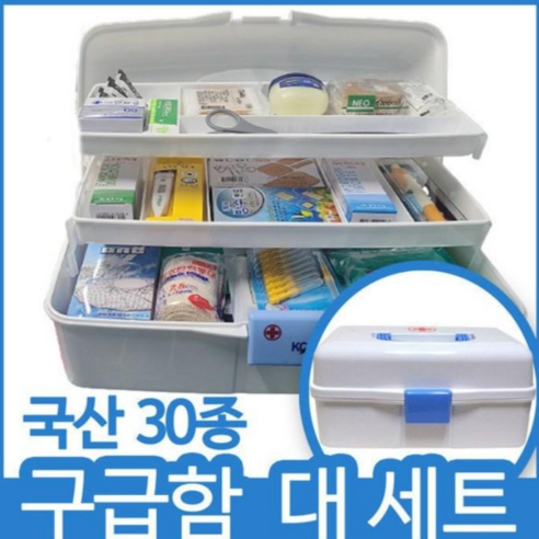 kc양행 구급함세트 대 3단수납 30종구성 - 약통/구급함 | 쿠팡