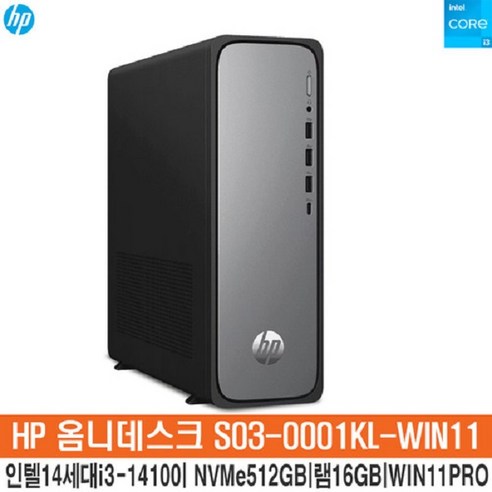 SM HP옴니데스크 S03-0001KL-11(PRO) 14세대i3-14100_NVMe512GB_램16GB_WIN11PRO설치/HP컴퓨터/사무용PC/SITMALL, S03-0001KL, WIN11 Pro, 512GB, 16GB, 실버블랙