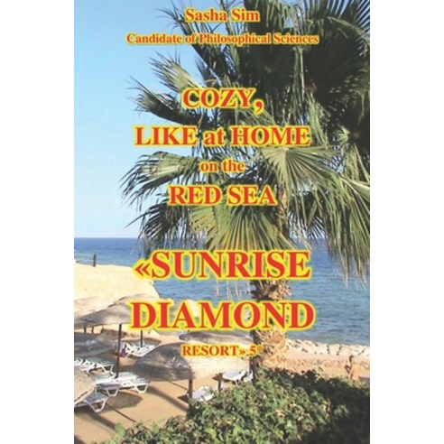 (영문도서)Cozy like at home on the Red Sea. Sunrise Diamond Resort 5*. Paperback, Independently Published, English, 9798241590343