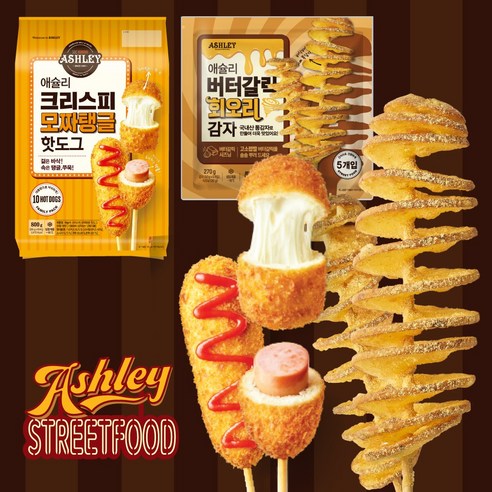 애슐리 버터갈릭 회오리 감자270g ＋ 애슐리 크리스피 모짜탱글 핫도그 800g