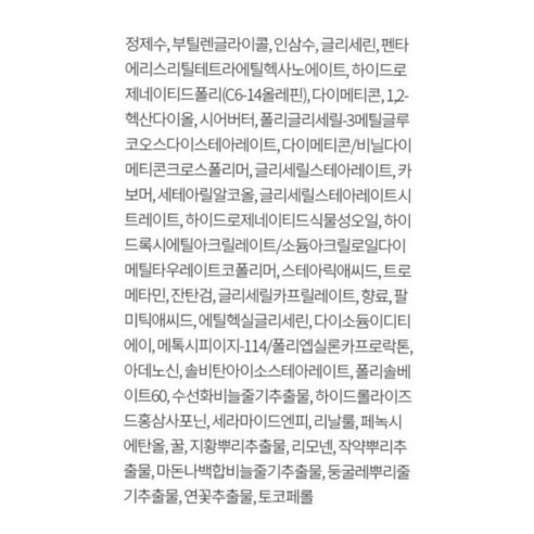 포레스트 마스크팩 구매 시 자음생유액 EX 25ml x 10개 (250m... 솔직 후기 | 실사용자 리뷰 분석 - 상품 이미지 2