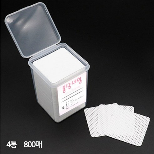 네일솜 화장솜 젤 와이퍼 먼지없는솜 용기포함 !! 몽당네일 젤클렌저, 네일솜, 800개