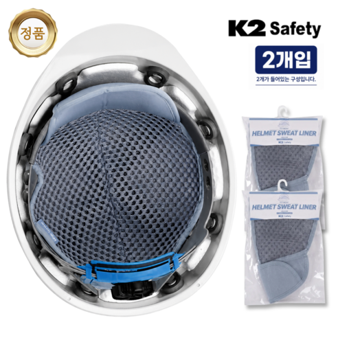 k2 여름철 안전모 땀 흡수 쿠션감있는 에어메쉬 안전모내피 2입, 그레이, 2개