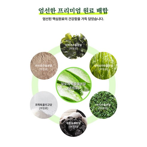 상쾌한변장 알로에센스99 240정 74.4g, 3개 맛있게 먹은 솔직 후기 - 상품 이미지 4